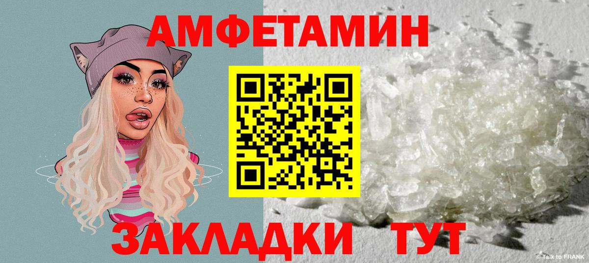 Amphetamine Premium Самара