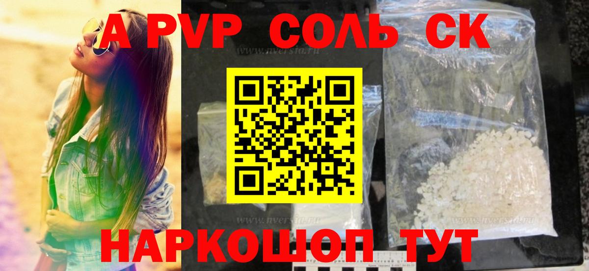 Alpha-PVP кристаллы Самара
