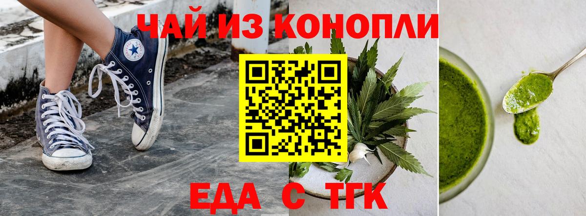Самара  Еда ТГК марихуана  Вход с VPN 