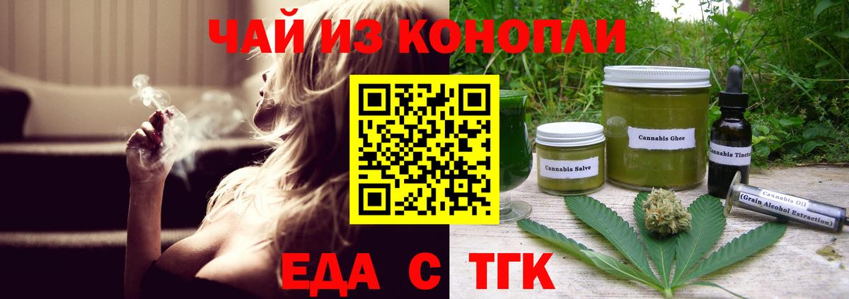 Canna-Cookies марихуана Самара