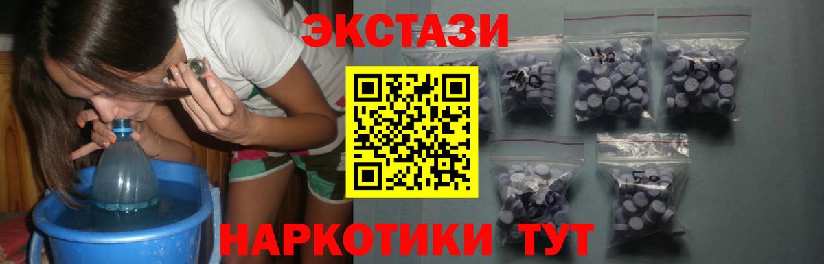ЭКСТАЗИ  ЭКСТАЗИ XTC  Самара  Вход с VPN  Экстази mix 