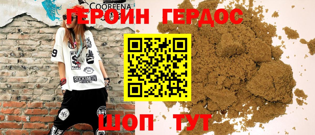 Героин белый Самара