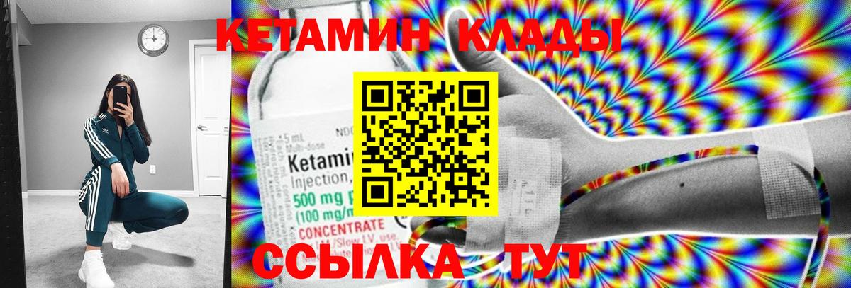 КЕТАМИН ketamine Самара
