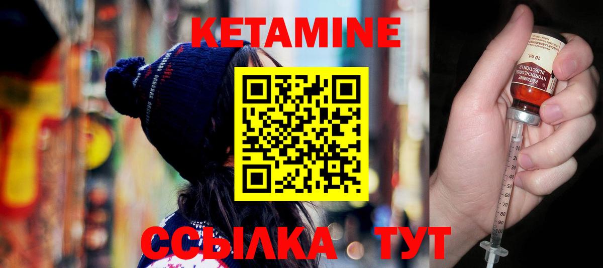 Самара  Кетамин ketamine  площадка какой сайт  Вход с VPN 