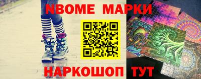 марки nbome Свободный