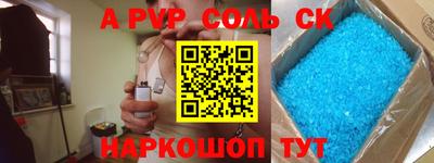 Альфа ПВП Северобайкальск