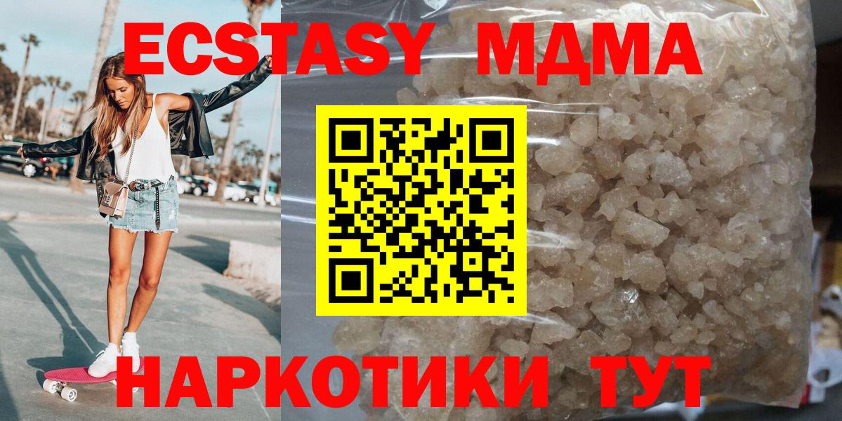 MDMA crystal  Вход с VPN  MDMA Molly  Самара 
