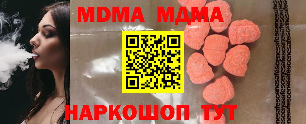MDMA crystal Самара