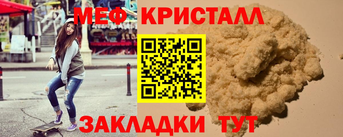Мефедрон  Меф кристаллы  Мефедрон  купить закладку  МЯУ-МЯУ mephedrone  Вход с VPN  Самара 