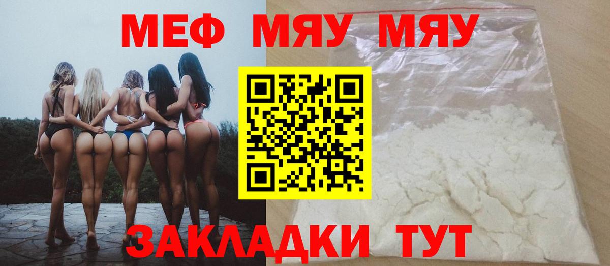 Мефедрон  Самара