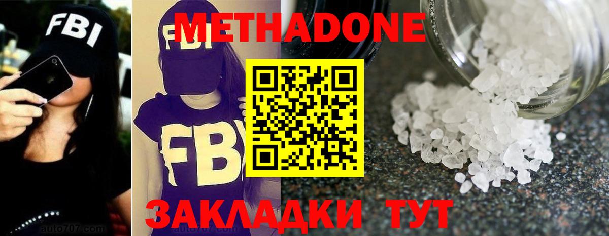Метадон VHQ Самара