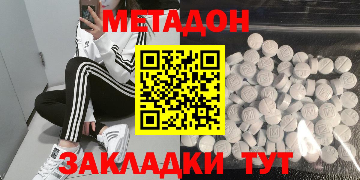 Метадон белоснежный  Вход с VPN  Самара 