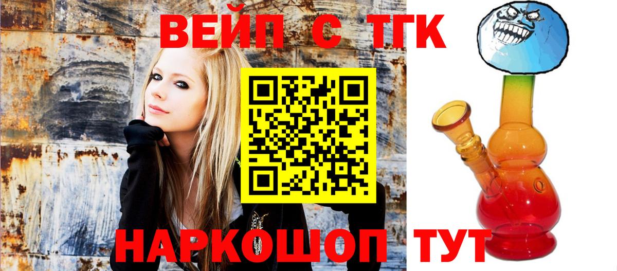как найти   Вход с VPN  Самара  Дистиллят ТГК концентрат 