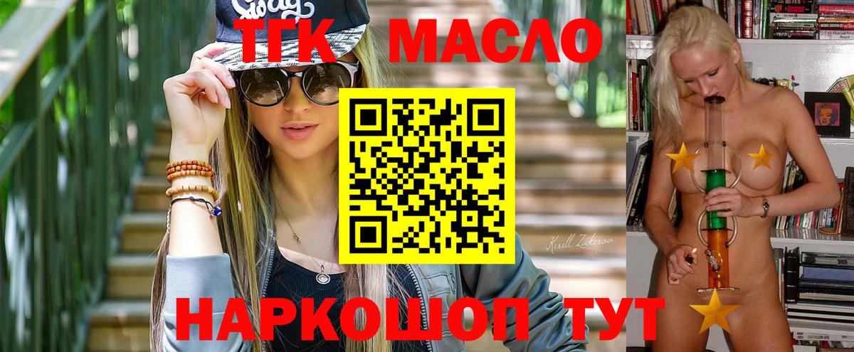ТГК жижа Самара