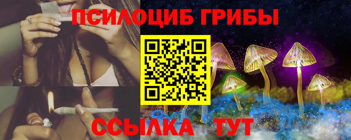 Псилоцибиновые грибы ЛСД Самара